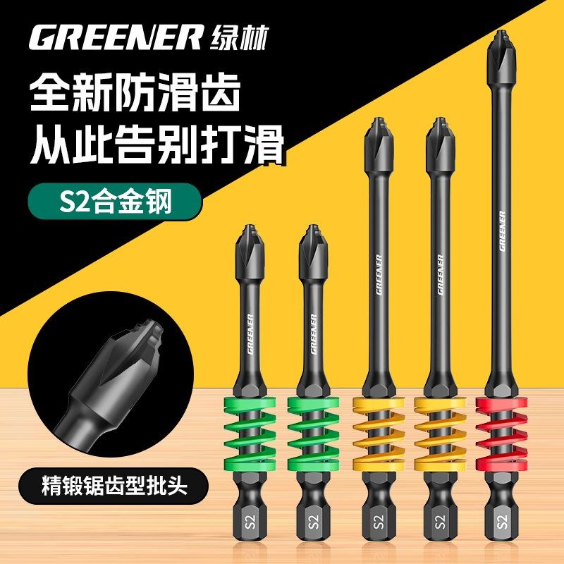 绿林十字弹簧批头强磁超硬防滑抗冲击缓冲电动螺丝刀电钻起子机披