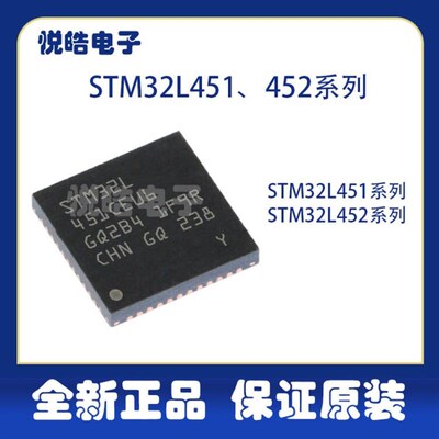 STM32L451CCU6 451CEU6 452CCU6 452CEU6 微控制器 电子元器件