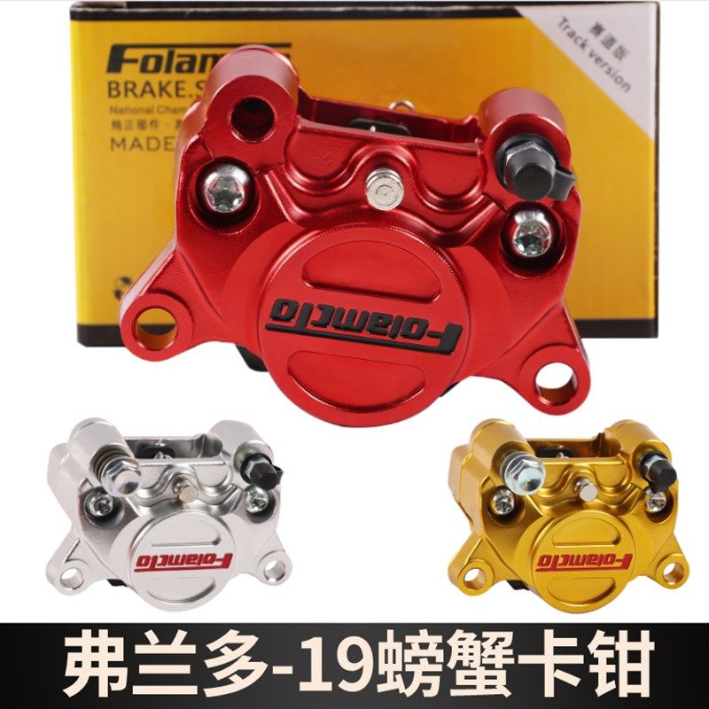 佛兰多-19小螃蟹卡钳改装小牛N1S/U+B/009九号C90/E80后碟刹下泵