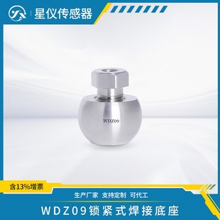 夹紧连接 316L不锈钢 温度变送器传感器 焊接底座 星仪WDZ09锁紧式