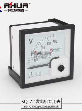 柴油发电机组开关箱专用配套电压表电流表频率表SQ72 72T1通用