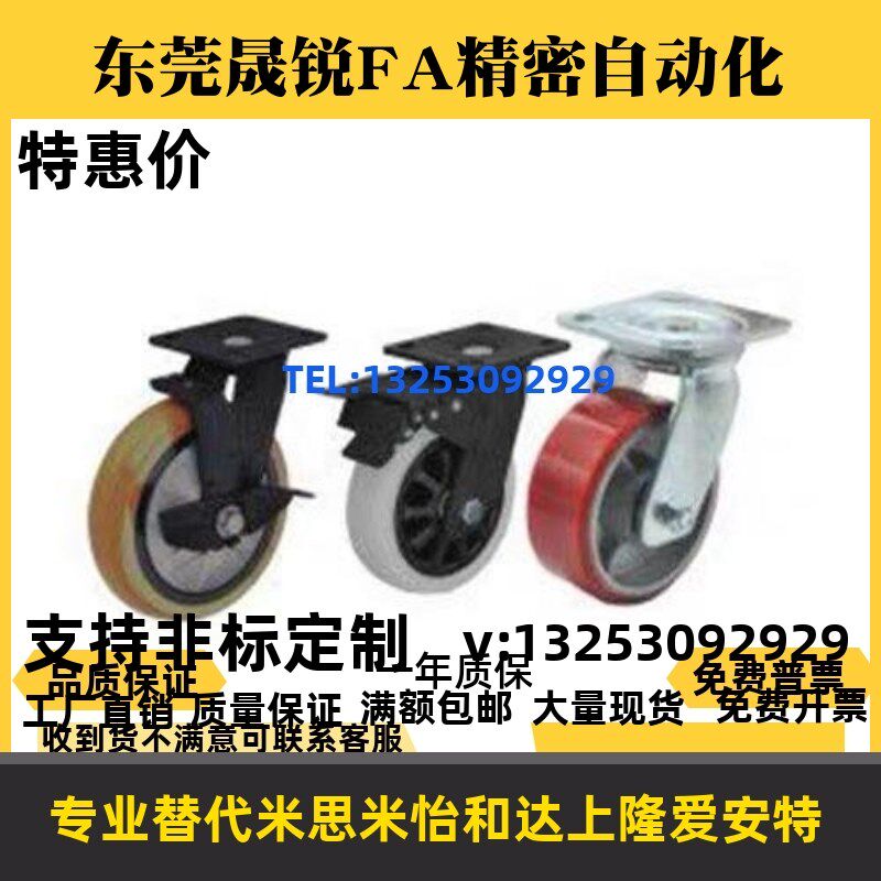 CEK01 CEL01/CEL11/CEL21脚轮替怡合达-D100 D125 D150 P-U-UA-N