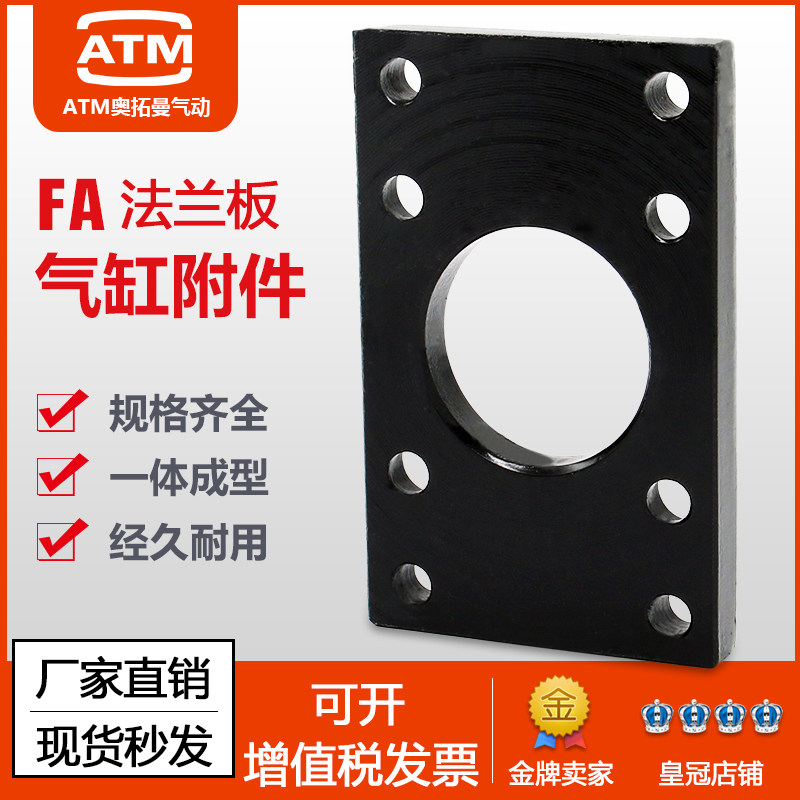 SC标准气缸安装配件附件法兰板FA-32/40/50/63/80/100/125/160