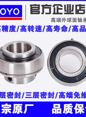 免维护外球面轴承UC305 UC306 UC307 UC308 UC309 UC310 UC311 R3