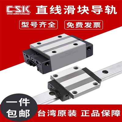 台湾CSK直线导轨滑块线轨 LMG15C/20C/25C/30C/35/45C H T LH LC