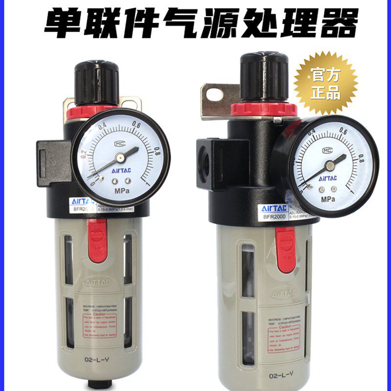 AirTac/亚德客气动空压机BFR2000单联件空气过滤器调压阀BFR3000