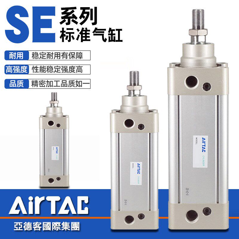 亚德客原装SE32/40/50/63/80/100/125-25X50X75*100X125标准气缸