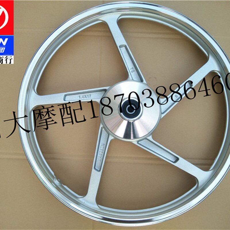 力帆摩托配件LF110-7T/8T/100-5T弯梁车通用前轮毂后轮毂前后铝轮