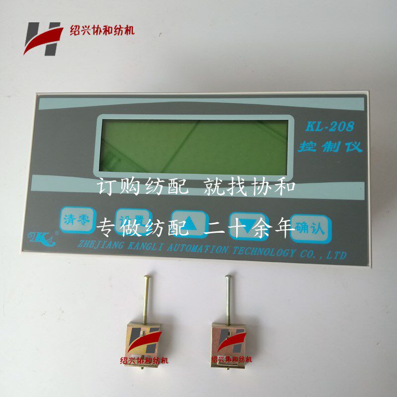 纺机配件 纺机电器 并纱机车头控制器  车头电器 康立KL208控制盒
