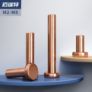 紫铜平头实心铆钉GB109平帽铜钉手打敲击式 柳钉M2M2.5M3M4M5M6M8