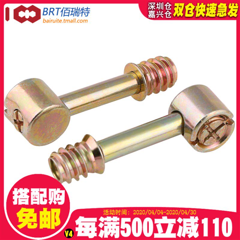 加厚四合一连接件螺丝轮偏心螺母组装衣柜床拼板式家具五金配件m6