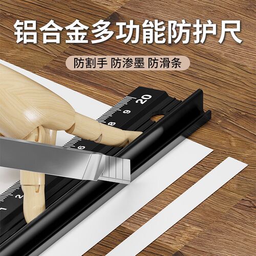 广告防护直尺多功能尺20/30/40CM防割手尺子多功能钢直尺裁切钢尺