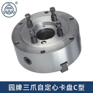 园牌三爪自定心短锥卡盘直装 250C6C8规格齐全K11500C11 型C型K11