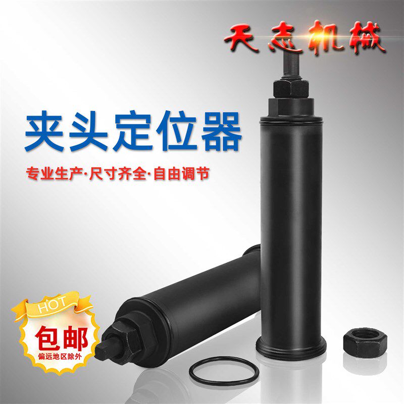 数控夹头定位器靠山46机0640弹簧夹头工件可调定位36机52车床配件