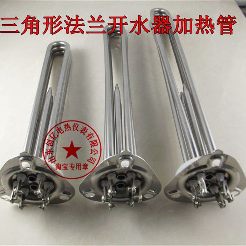 开水器加热管/三角形法兰饮水机用电热管/洗碗机加热棒6KW9KW12KW,农用物资,苗木固定器/支撑器,淘宝优惠券,粉丝福利购,淘宝优惠卷