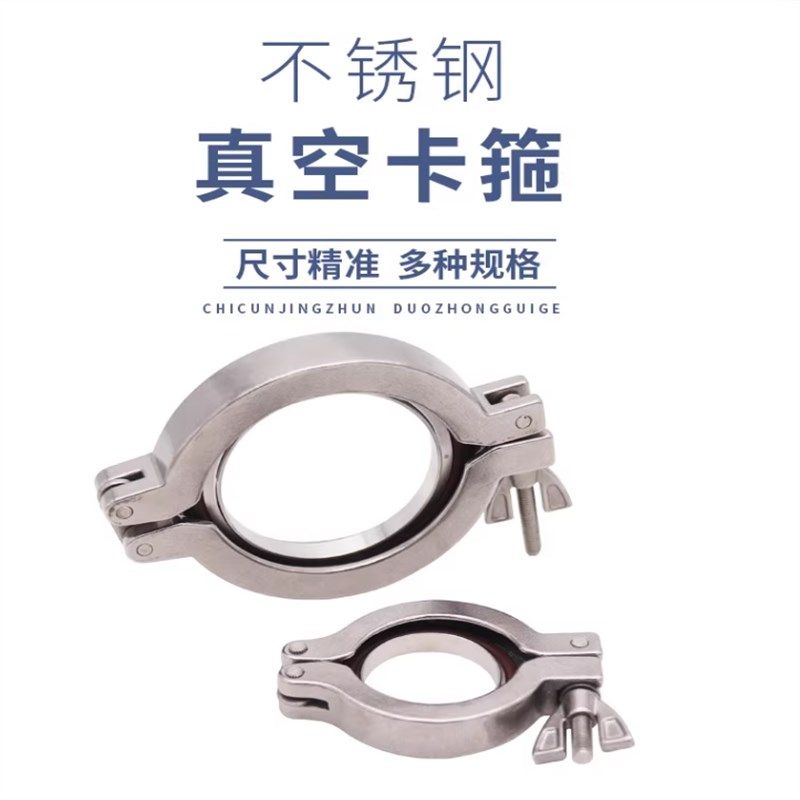 KF卡箍304卡箍管卡子固定抱箍万能卡扣真空KF卡箍+支架密封圈