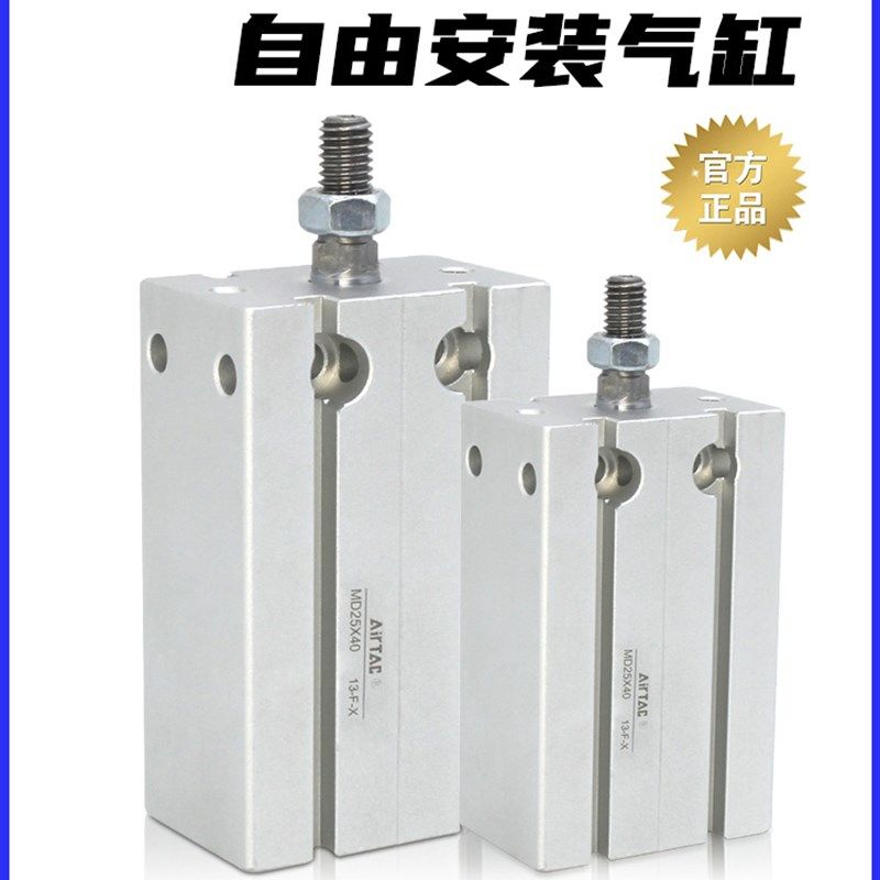 亚德客小型气动自由安装气缸MD6/10/16/20/25/32-10X20X30X40X50S