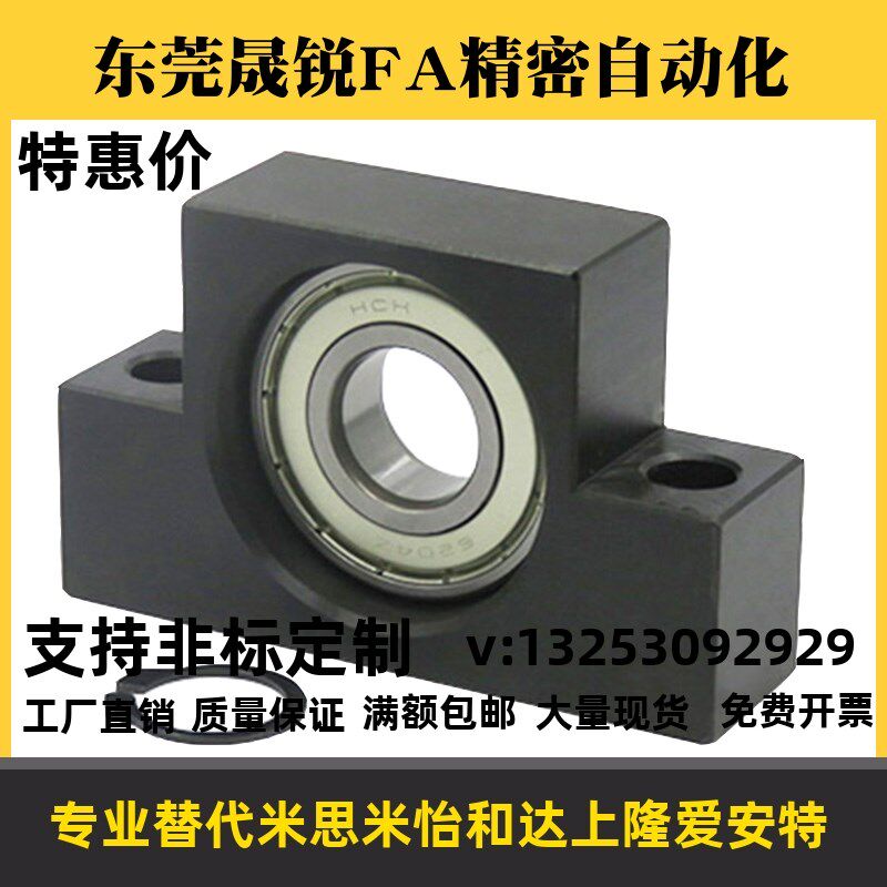 滚珠丝杆支撑座LEB23/31/32-6/8/10/12/15/20/25丝杠轴承座BSWE