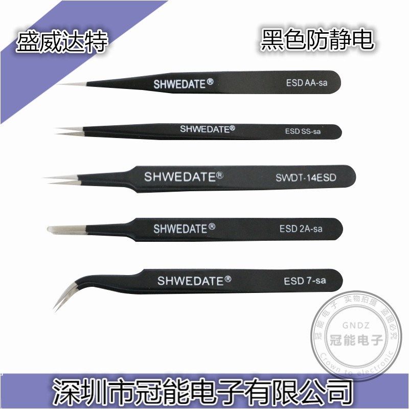 原装盛威达特SHWEDATE精密镊子防静电钢ESD SS-aa 2A-Sa 7-SA夹子