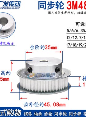 同步轮 3M48齿 T槽宽11 BF型 凸台同步皮带轮 带顶丝  内孔6-25mm
