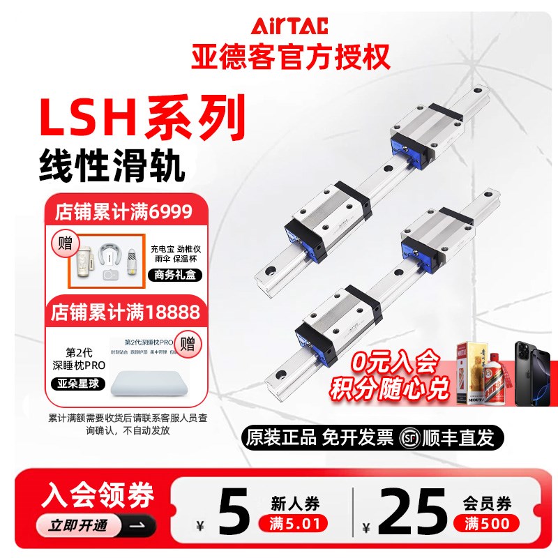 AIRTAC 亚德客滑块线导轨LSH20HN1-120/180/240/300-S20-N/H/P-M6