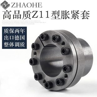 涨紧套Z11胀套免键涨紧轴套涨套涨紧连结套ZHH210动力锁胀紧套