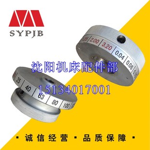 Z3032 0变速旋钮 Z3040 Z308 换挡旋钮 Z3050 沈阳中捷摇臂钻床