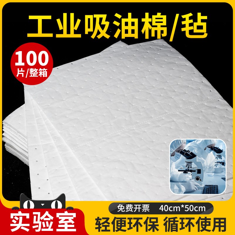 大白鲨工业吸油棉吸油毡实验室器具专用吸油纸超强吸附PP材质2mm
