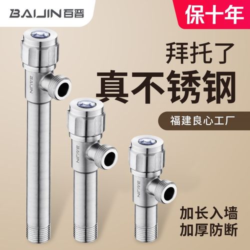 加长角阀全铜304不锈钢热水器马桶开关冷热水止水阀三角阀加长款