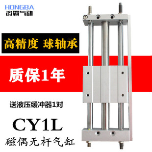 磁偶式 RMTL10 100气动滑台厂家直销 无杆气缸CY1L