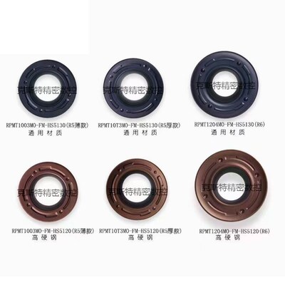 不锈钢铣刀片RPMT08T2/1003/10T3/1204MO-FM WS/HS5130/5120 RPMW