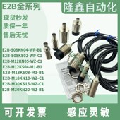 M18KN10 接近开关E2B S08KS02 KS04 KN16 M12KN08