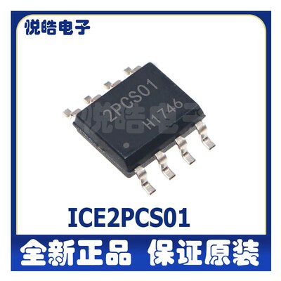 ICE2PCS01 ICE2PCS01G 2PCS01 贴片SOP8 液晶电源芯片IC