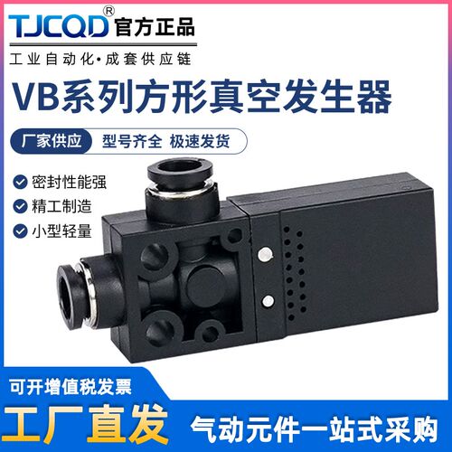 PISCO型真空发生器VBH10-66P/VBH07-66P/VBL04/07/10/12-44P/66P