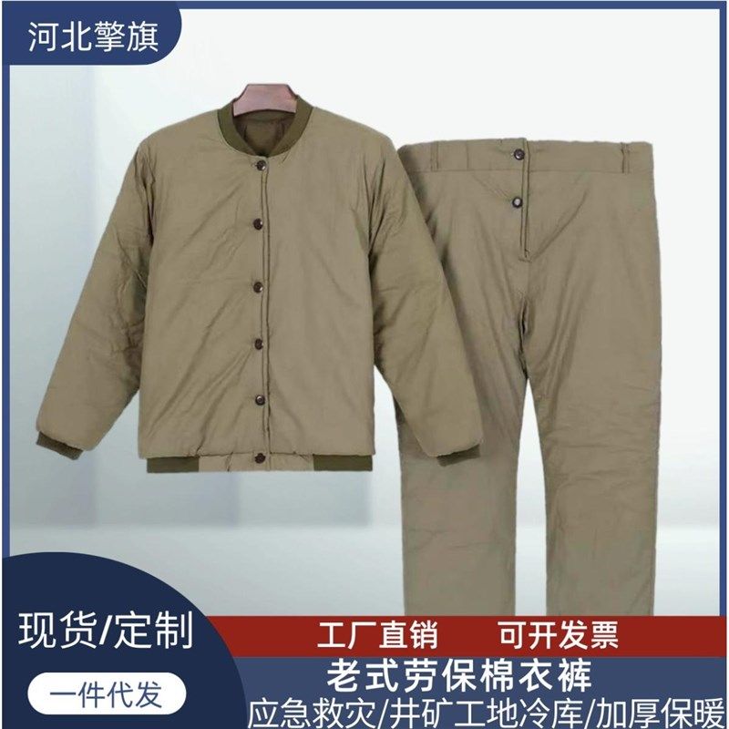 军绿劳保棉袄部队棉衣加厚劳保棉裤套装防寒保暖冷库男纯棉花,畜牧/养殖物资,畜牧/养殖器械,淘宝优惠券,粉丝福利购,淘宝优惠卷