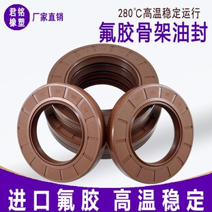 610 600 620 25进口耐高温 氟胶氟橡胶TC骨架油封560 570