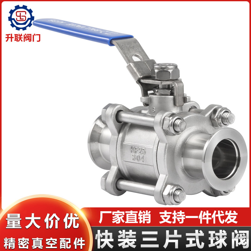 KF高真空球阀304不锈钢手动快装真空球阀KF16 KF25 KF40 KF50 KF6
