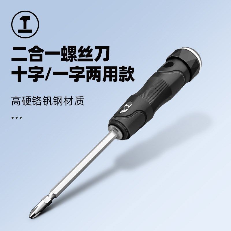 绿林螺丝刀两用十字一字双头棘轮螺丝批强磁高硬度小起子改锥-D