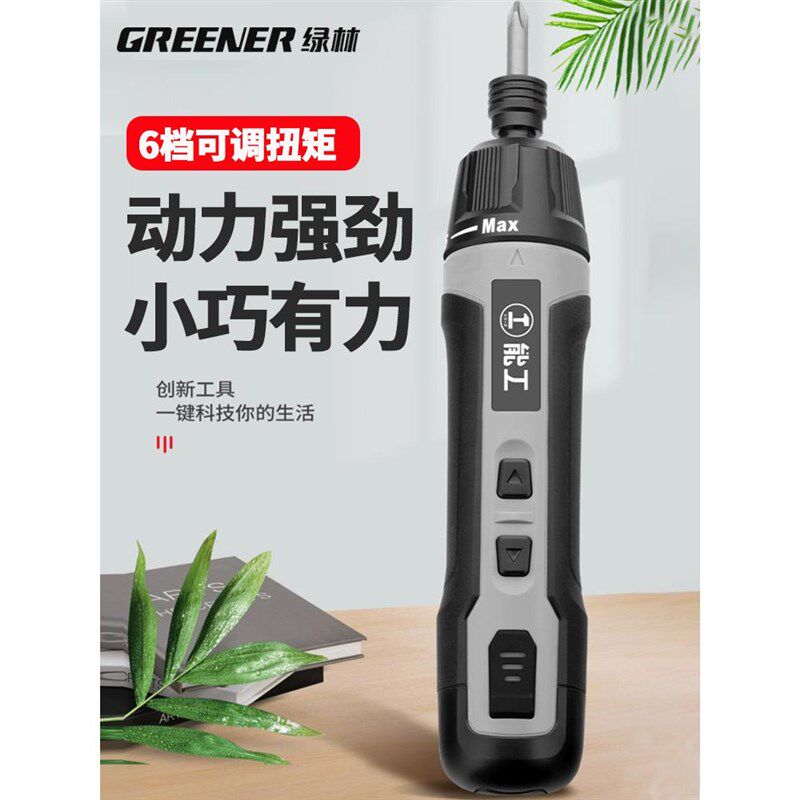 绿林电动螺丝刀小型家用迷你充电式螺丝电动钻电批套装锂电动起子