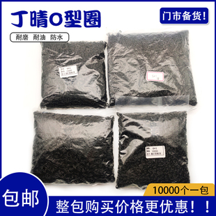 整包10000个丁晴O型圈最常用密封o圈修理盒配套用量大备货弹性好