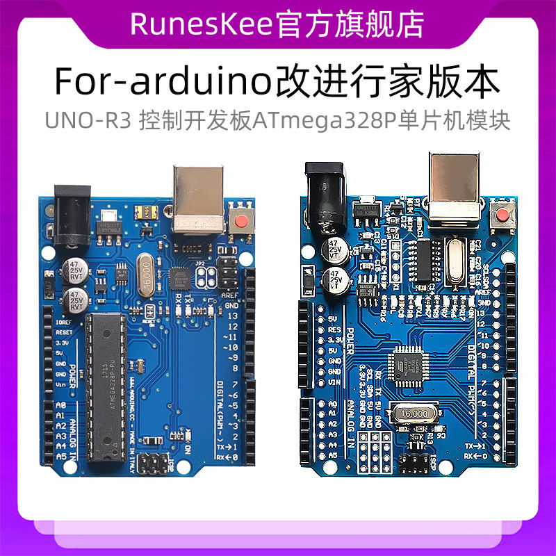 For-UNO-R3改进行家版本UNO-R3 控制开发板ATmega328P单片机模块