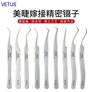 SA夹子海豚夹 VETUS维特斯不锈钢镊子24