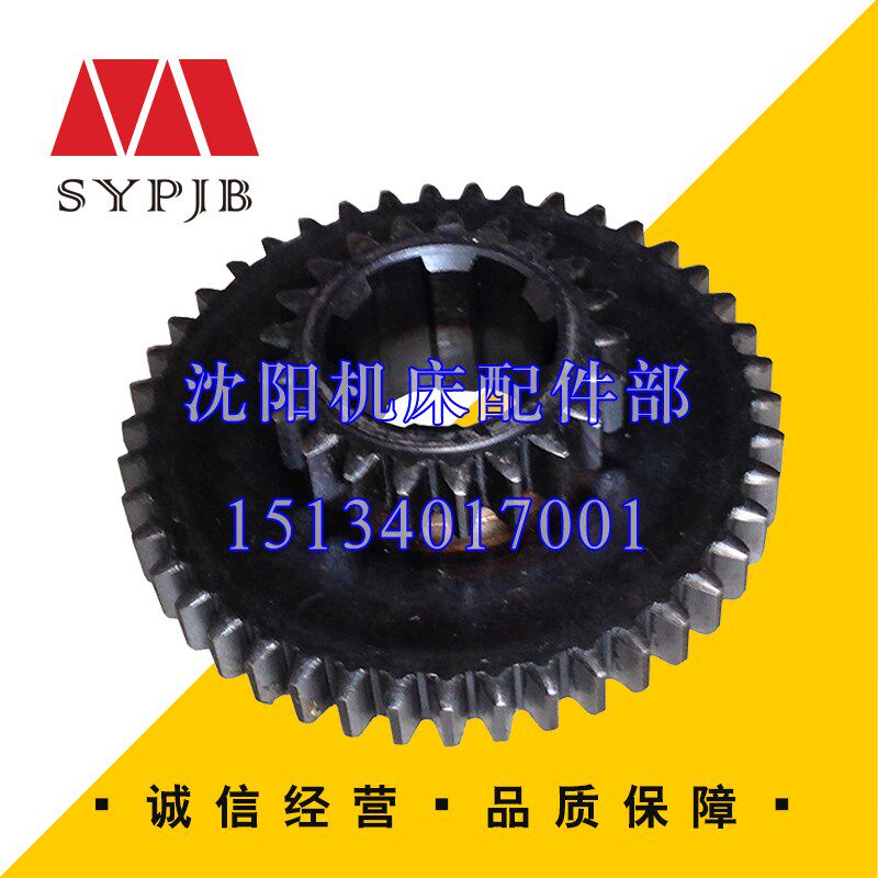 沈阳中捷摇臂钻床Z3032X8 齿轮 321305A Z21 Z43轻型摇钻双联齿轮