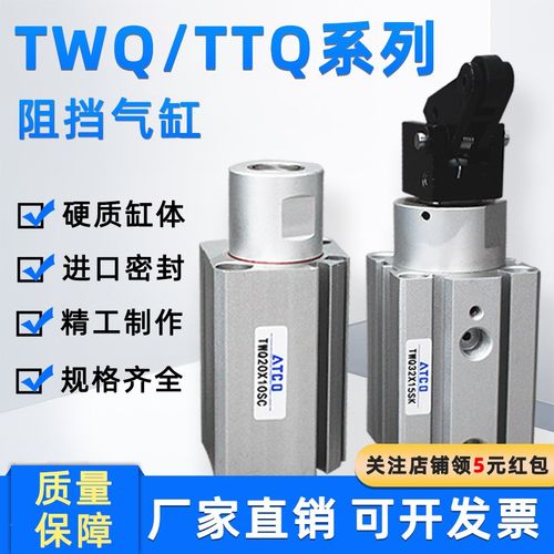 亚德客型阻挡气缸TTQ/TWQ*20/25/32/40/50X30SC/SR/10SC/15B/20KF