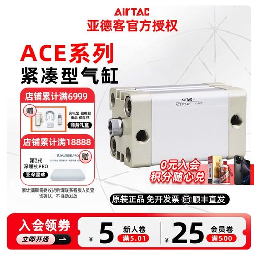 AIRTAC亚德客ACE紧凑气缸ACE100/125X50/55/60/70/75/80/90/100S