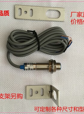 M12干簧管式接近开关 BDM12-C10LA 系列 磁性传感器 磁铁感应开关