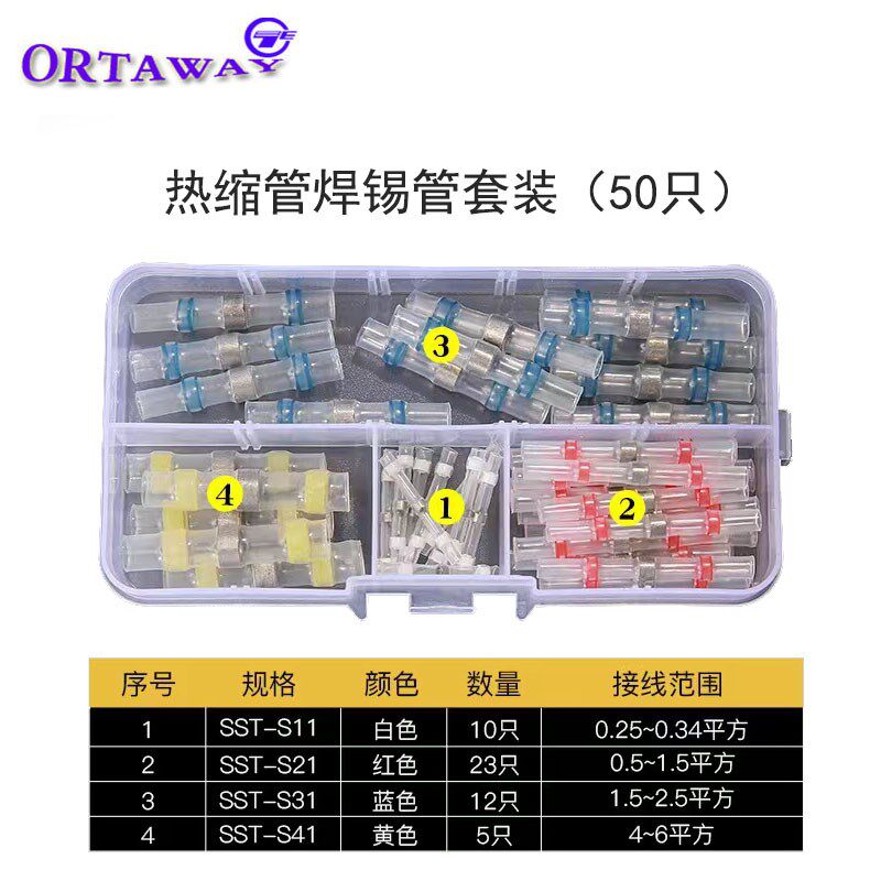 防水免压焊锡环端子热缩管快速接线端子中间接端子组合50PCS盒装
