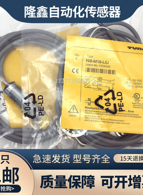 图尔克接近开关1536100 Ni8-M18-LiU直流4线电压电流模拟量感测器