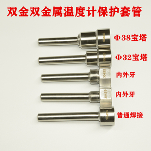 304双金属温度计保护套管316仪表套管