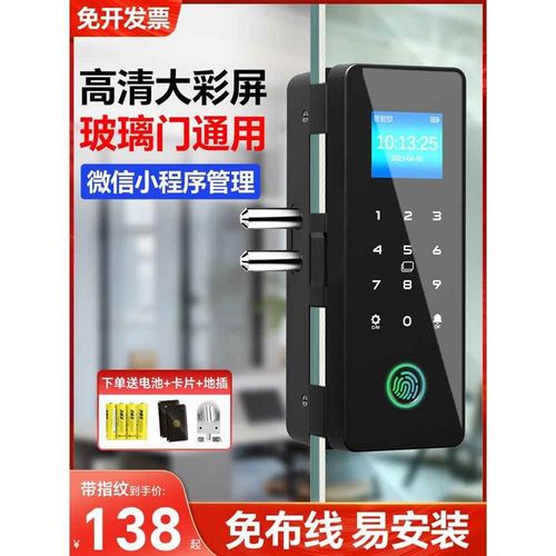 玻璃门密码锁双门单门有框无框免开孔办公室电子智能锁公司指纹锁